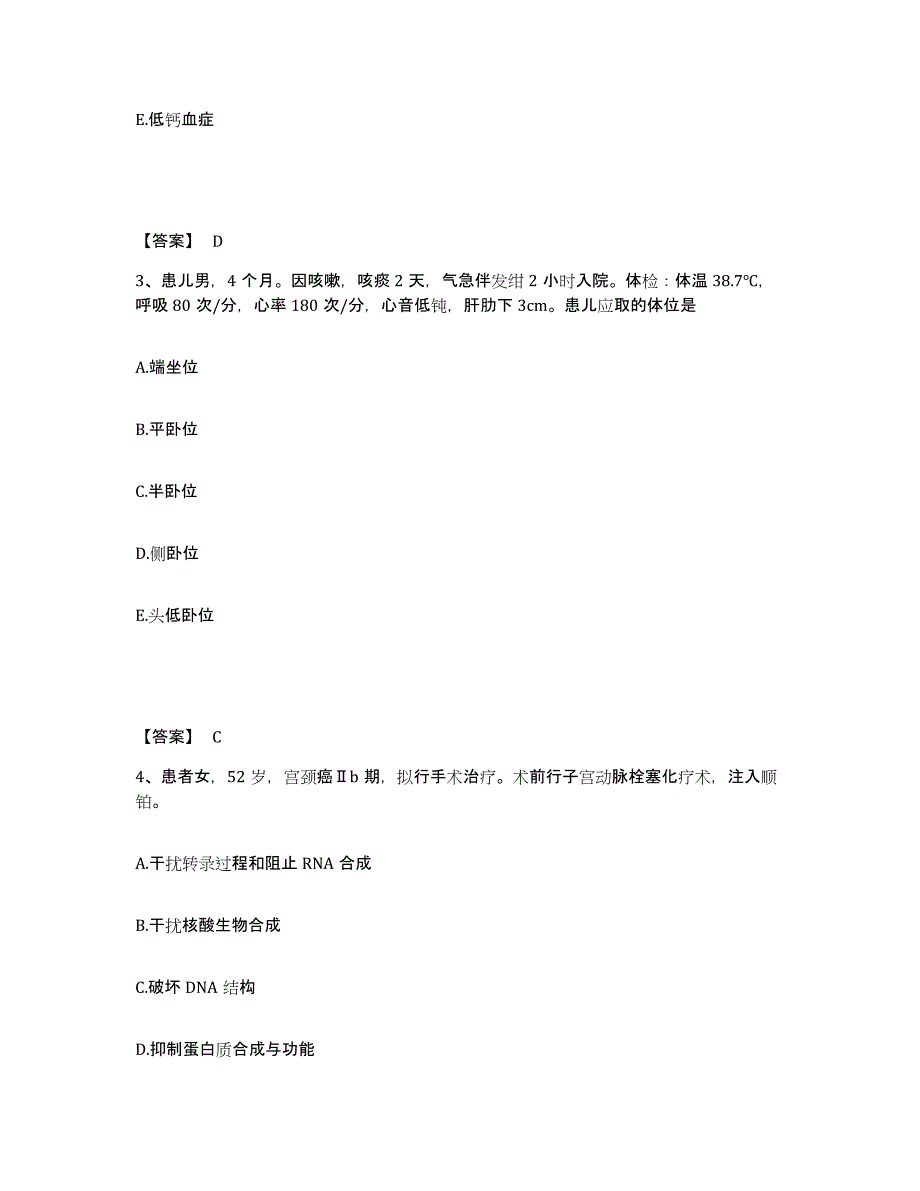 备考2025四川省内江市中区妇幼保健院执业护士资格考试模考模拟试题(全优)_第2页