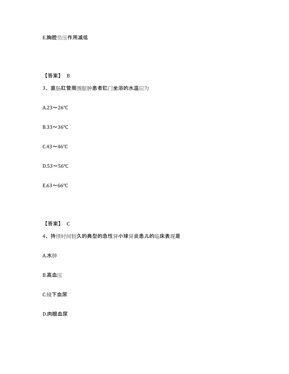 备考2025四川省仪陇县妇幼保健院执业护士资格考试能力测试试卷B卷附答案_第2页