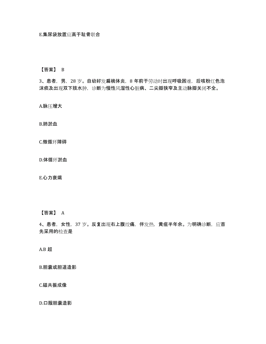 备考2025山东省济宁市任城区妇幼保健院执业护士资格考试试题及答案_第2页