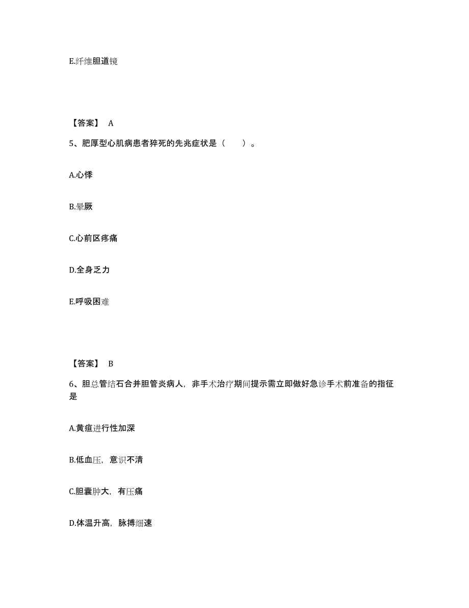 备考2025山东省济宁市任城区妇幼保健院执业护士资格考试试题及答案_第3页