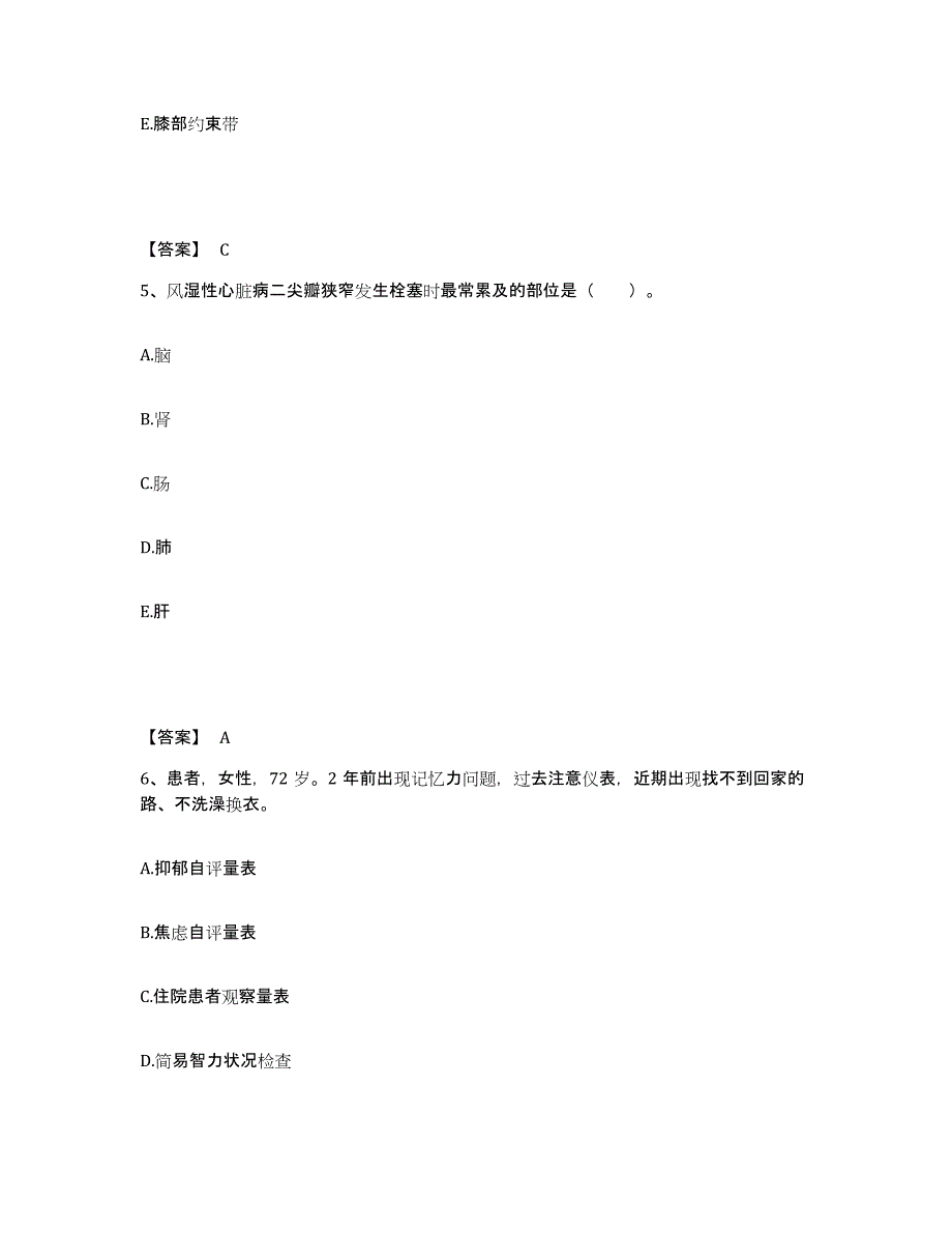 备考2025四川省成都市成都金牛区第四人民医院执业护士资格考试模拟预测参考题库及答案_第3页