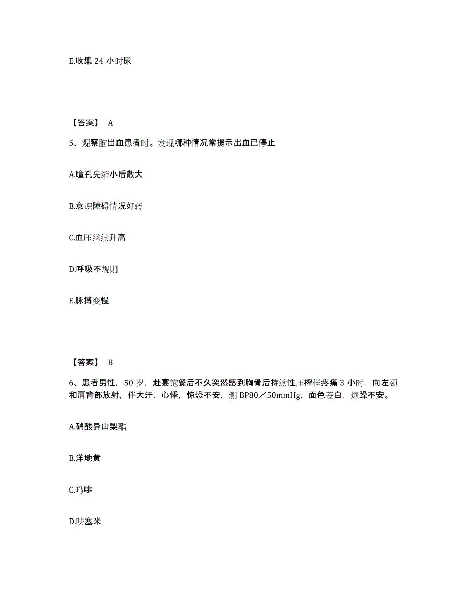 备考2025四川省三台县妇幼保健院执业护士资格考试考前自测题及答案_第3页