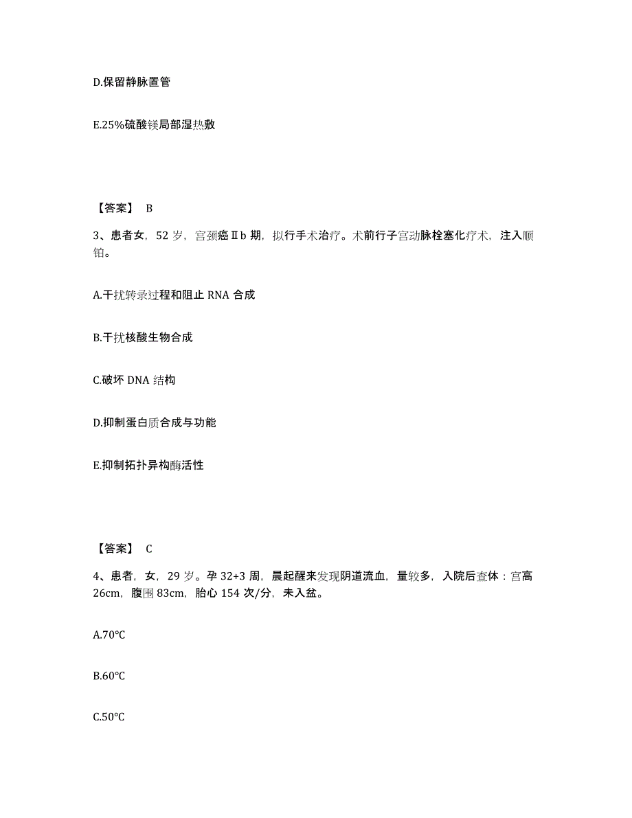 备考2025云南省蒙自县人民医院执业护士资格考试高分题库附答案_第2页