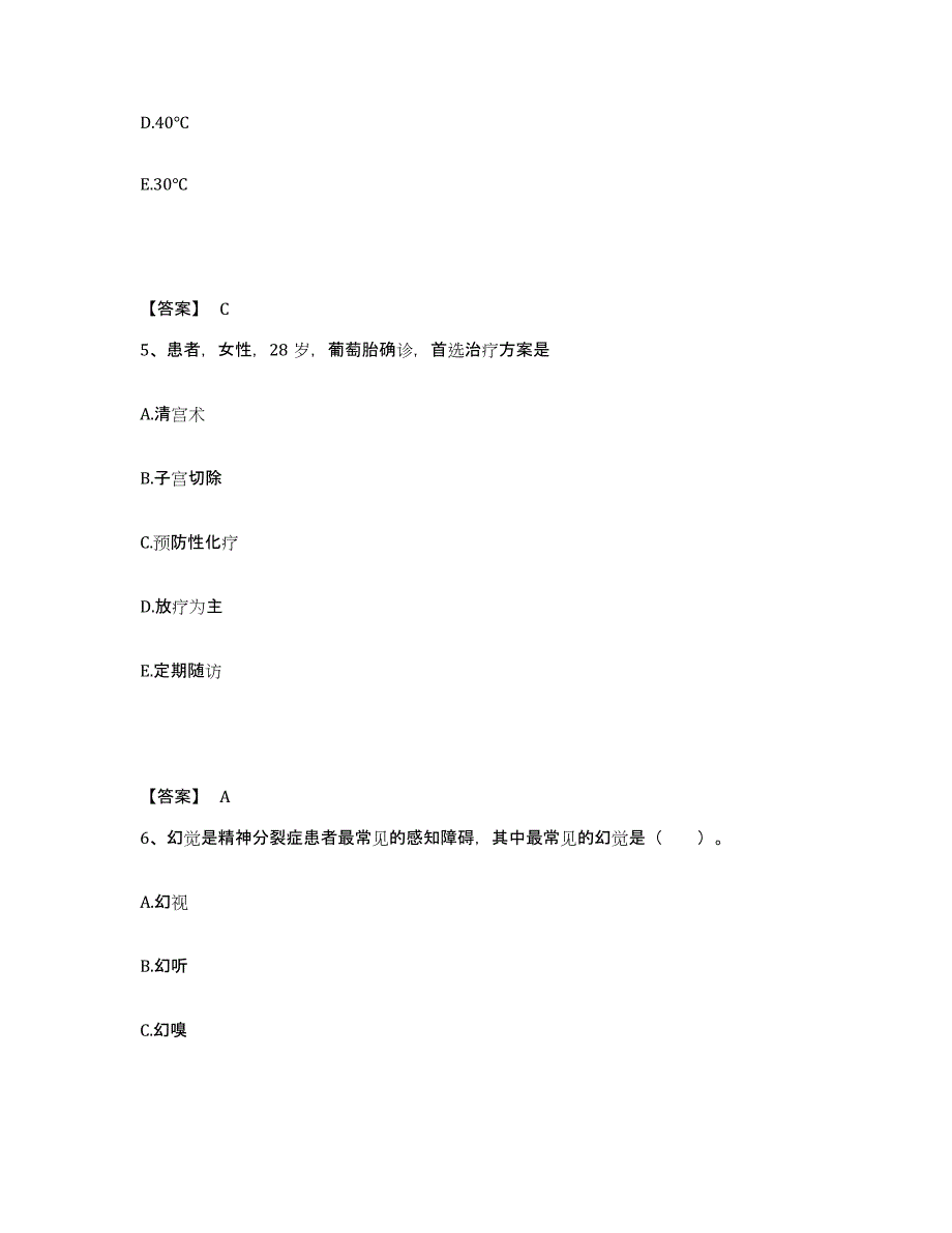 备考2025云南省蒙自县人民医院执业护士资格考试高分题库附答案_第3页