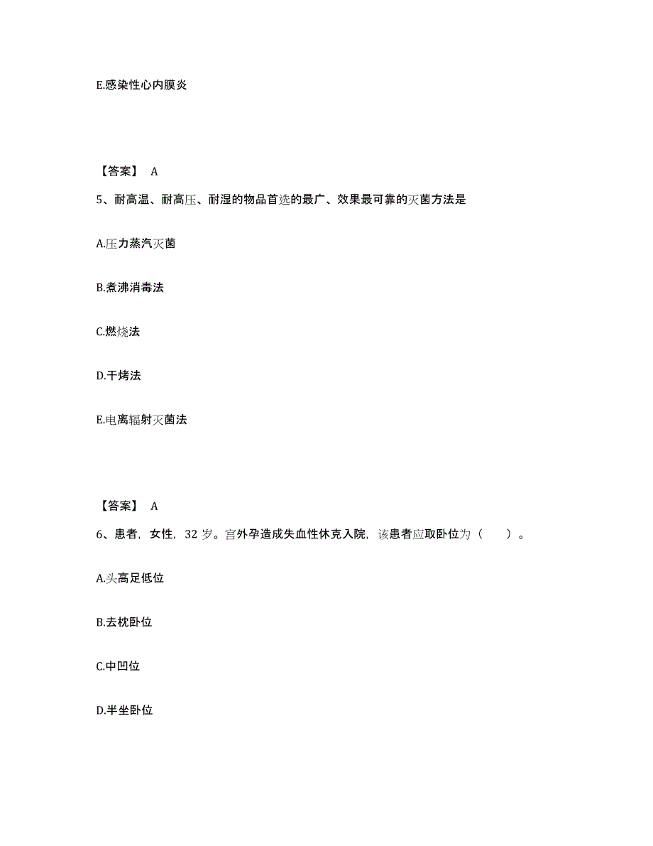 备考2025浙江省乐清市中医院执业护士资格考试通关题库(附带答案)_第3页