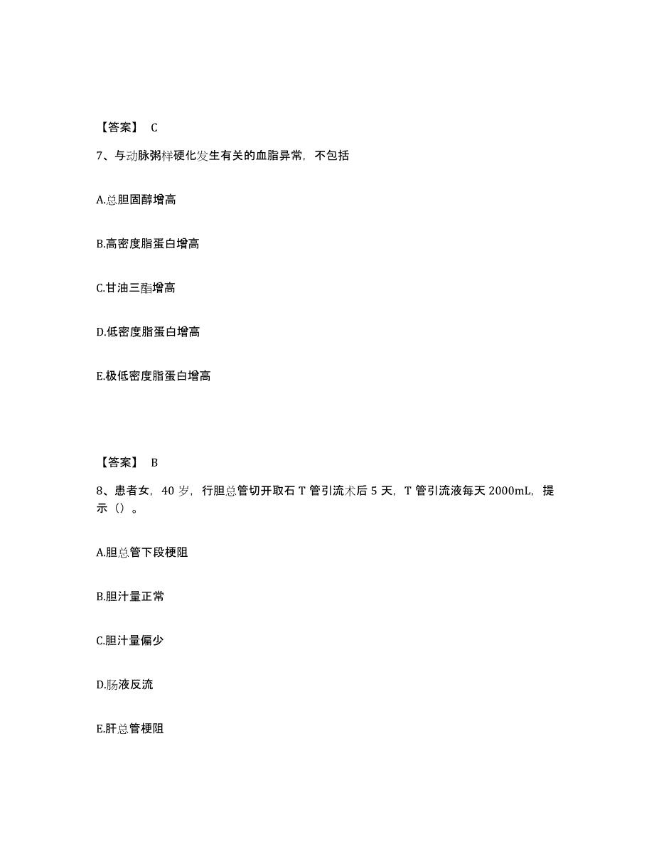 备考2025浙江省云和县中医院执业护士资格考试模拟题库及答案_第4页