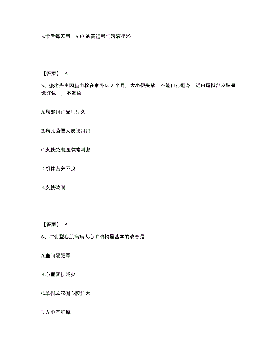 备考2025山东省潍坊市潍城区妇幼保健站执业护士资格考试综合练习试卷A卷附答案_第3页