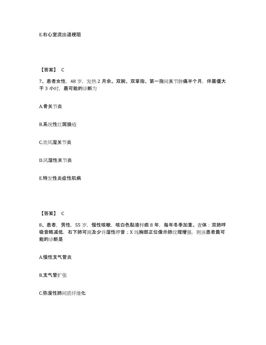 备考2025山东省潍坊市潍城区妇幼保健站执业护士资格考试综合练习试卷A卷附答案_第4页