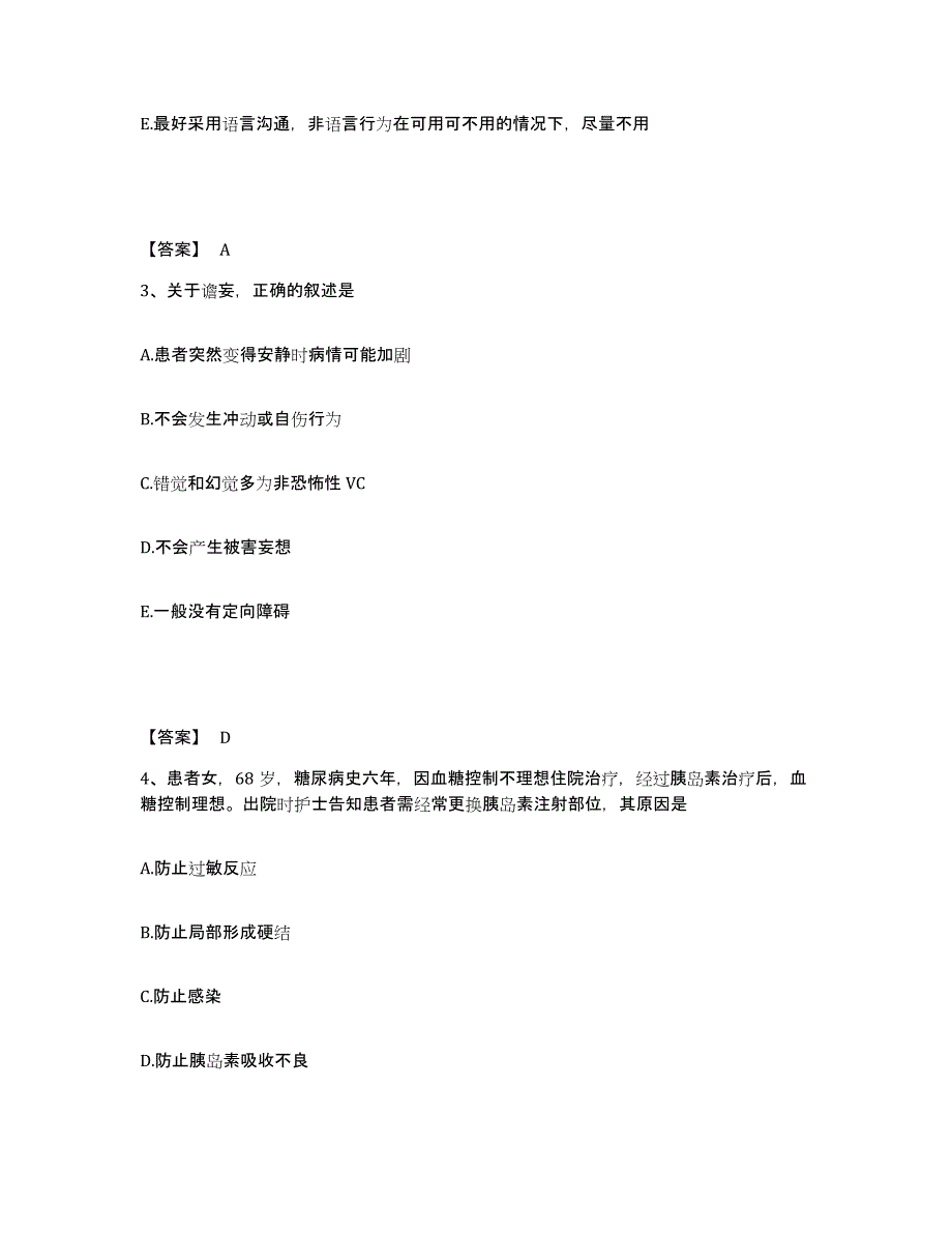 备考2025四川省苍溪县妇幼保健院执业护士资格考试押题练习试题A卷含答案_第2页