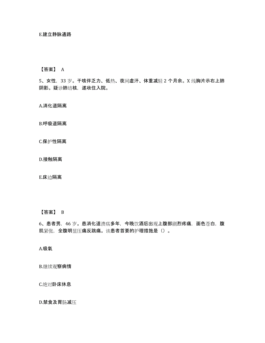 备考2025重庆市南川市第二人民医院执业护士资格考试通关提分题库及完整答案_第3页