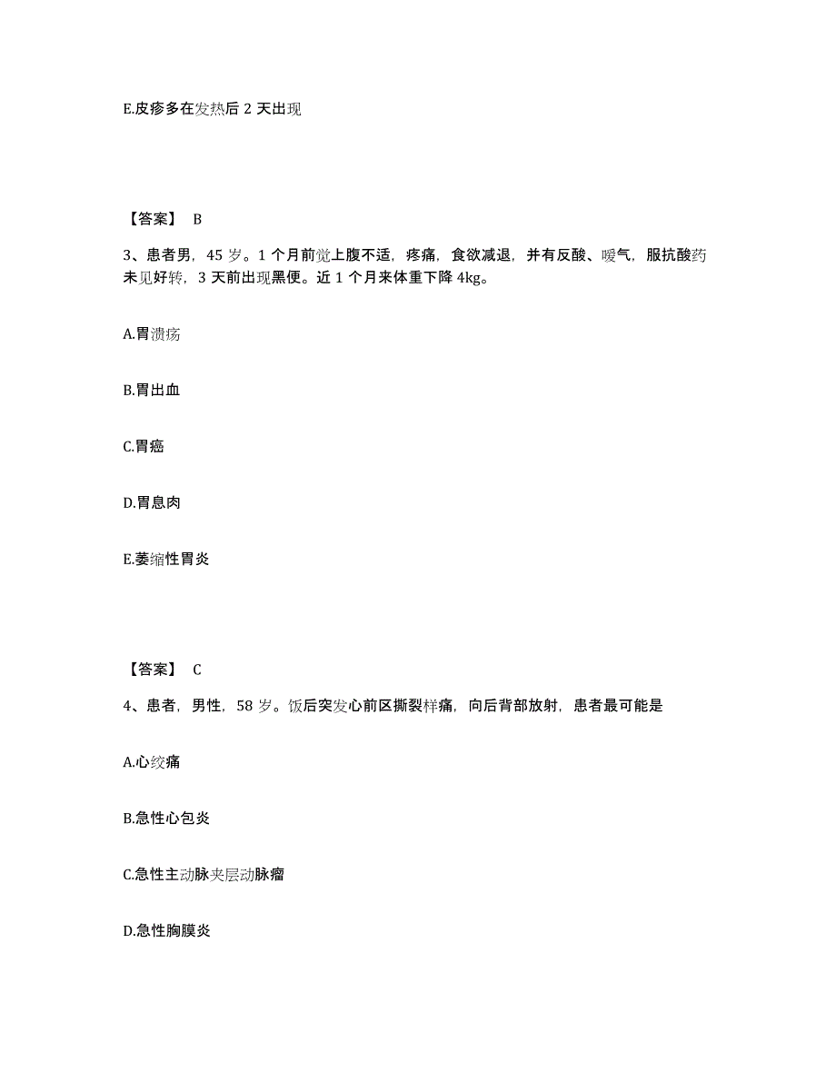 备考2025山东省栖霞市妇幼保健院执业护士资格考试综合检测试卷B卷含答案_第2页