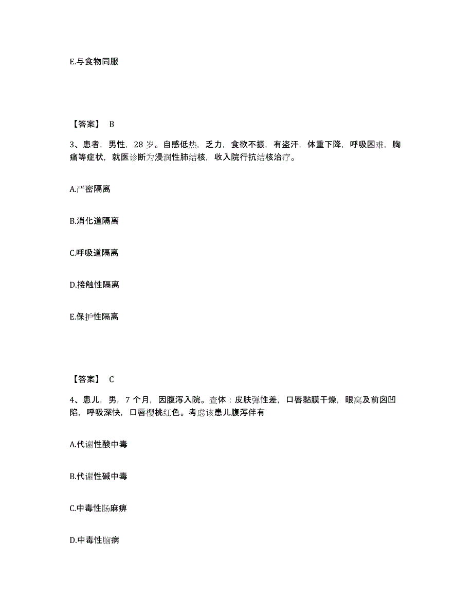 备考2025重庆市江北区精神卫生中心执业护士资格考试强化训练试卷A卷附答案_第2页