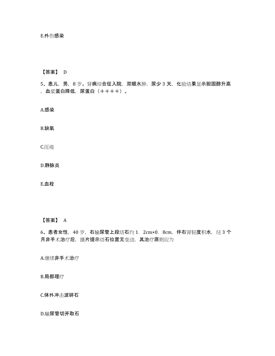 备考2025四川省成都市成都青羊区中医院执业护士资格考试考前冲刺模拟试卷A卷含答案_第3页