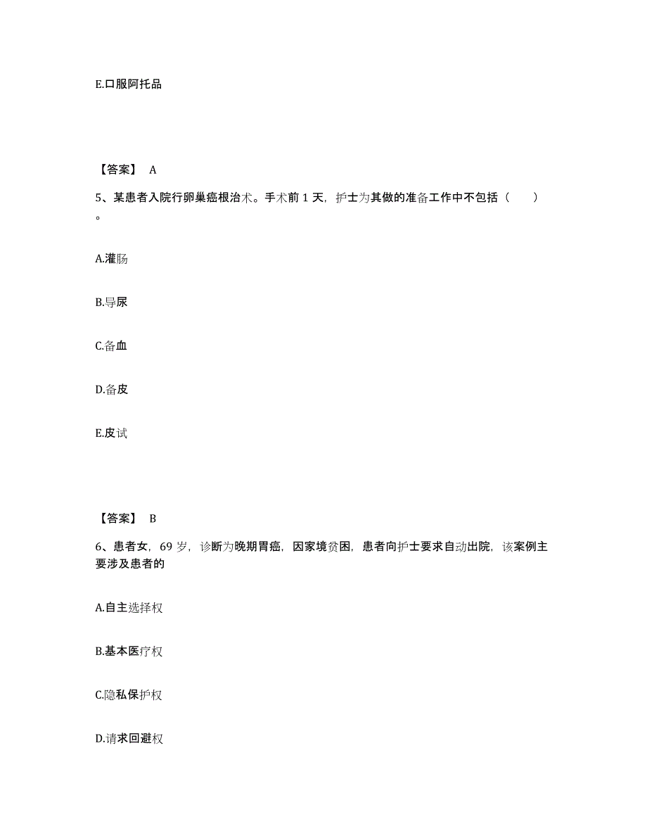 备考2025四川省会理县妇幼保健所执业护士资格考试通关提分题库及完整答案_第3页