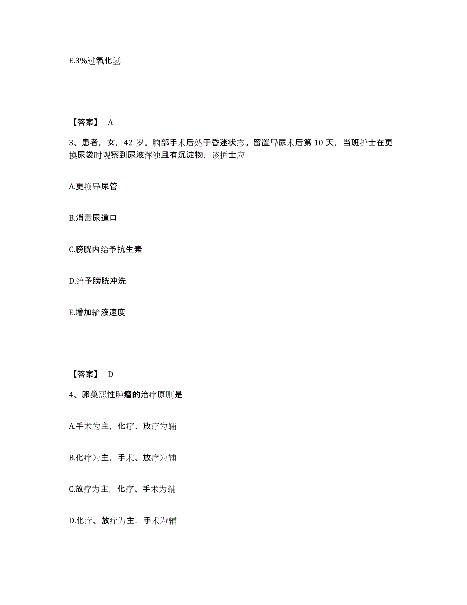 备考2025四川省广汉市妇幼保健院执业护士资格考试押题练习试卷B卷附答案_第2页