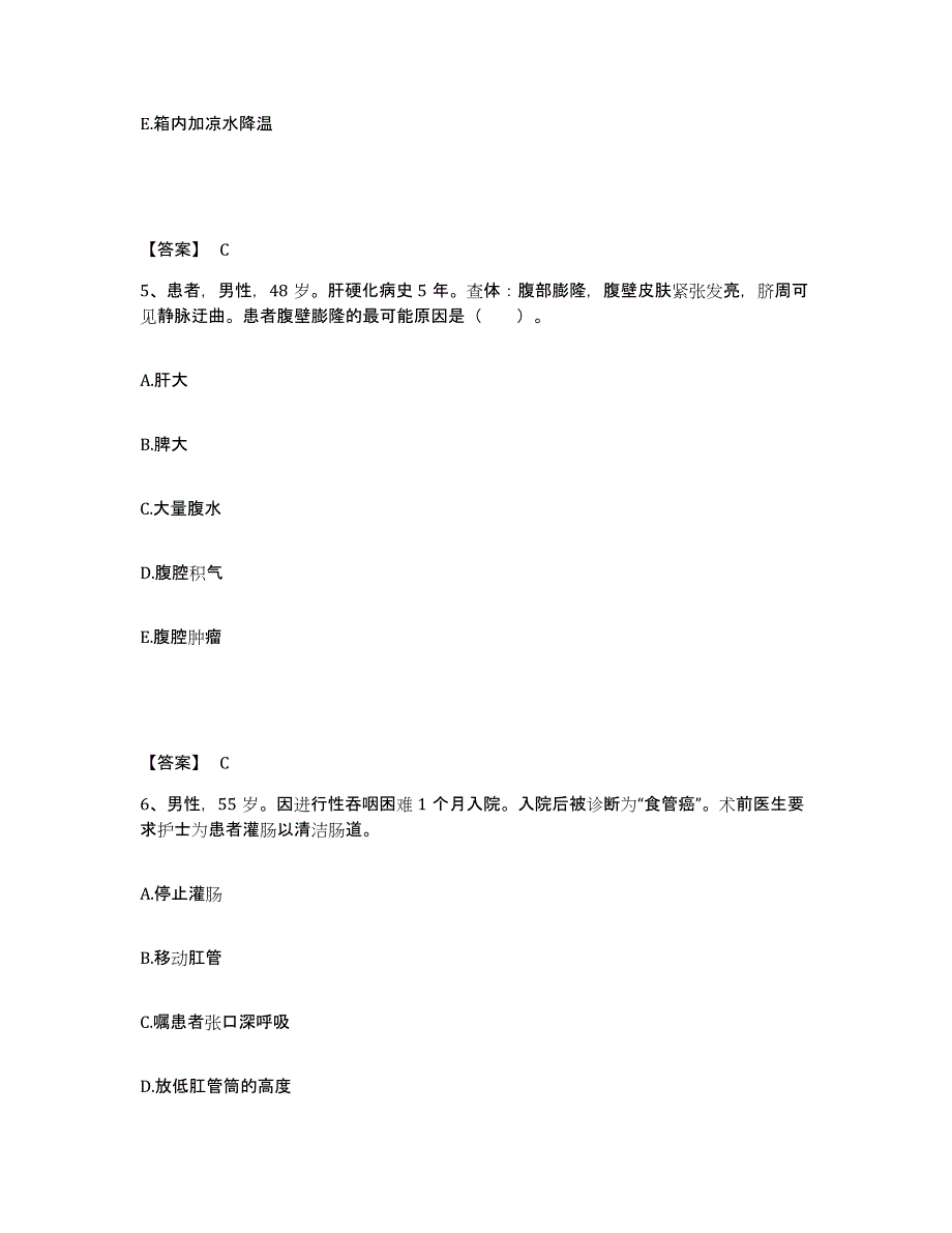 备考2025四川省巴中市巴中地区妇幼保健院执业护士资格考试自我提分评估(附答案)_第3页