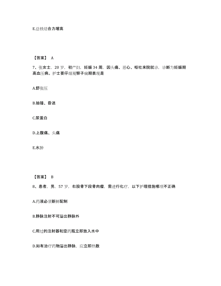 备考2025浙江省长兴县李家巷地区医院执业护士资格考试提升训练试卷A卷附答案_第4页