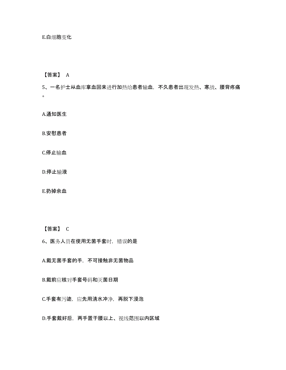 备考2025天津市宁河县民政局康复医院执业护士资格考试提升训练试卷B卷附答案_第3页