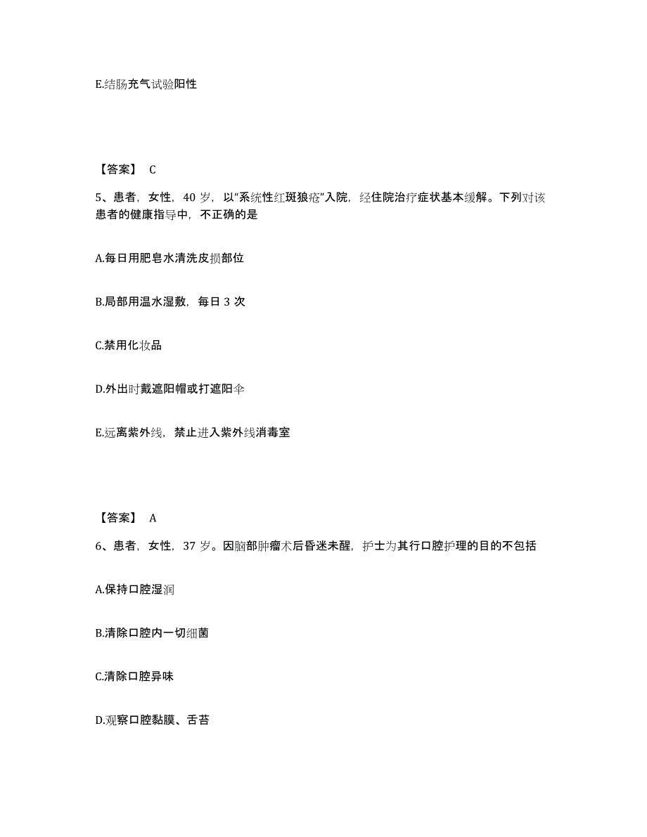 备考2025四川省筠连县妇幼保健院执业护士资格考试押题练习试卷B卷附答案_第3页