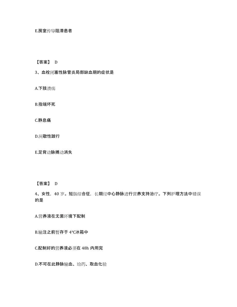 备考2025四川省成都市四川大学华西第四医院(职业病医院)执业护士资格考试能力检测试卷B卷附答案_第2页