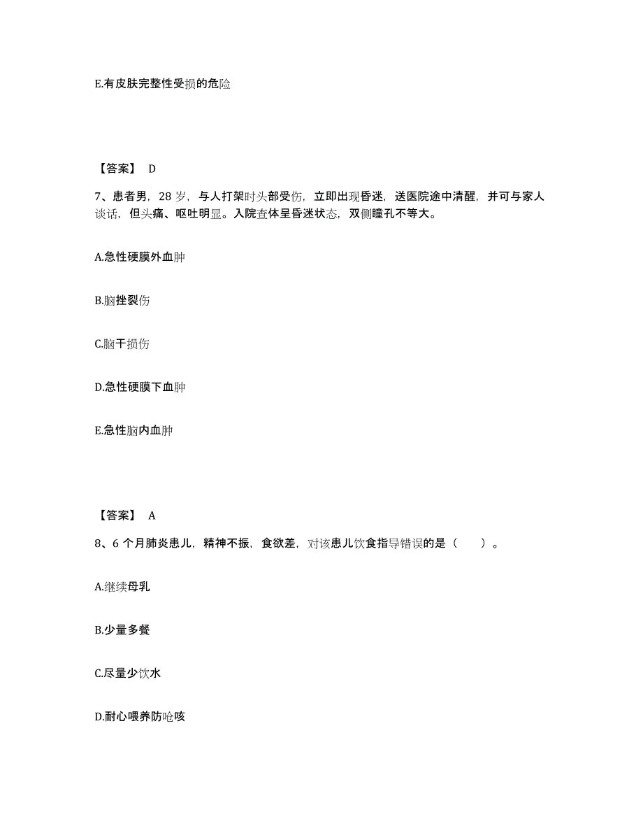 备考2025四川省成都市四川大学华西第四医院(职业病医院)执业护士资格考试能力检测试卷B卷附答案_第4页