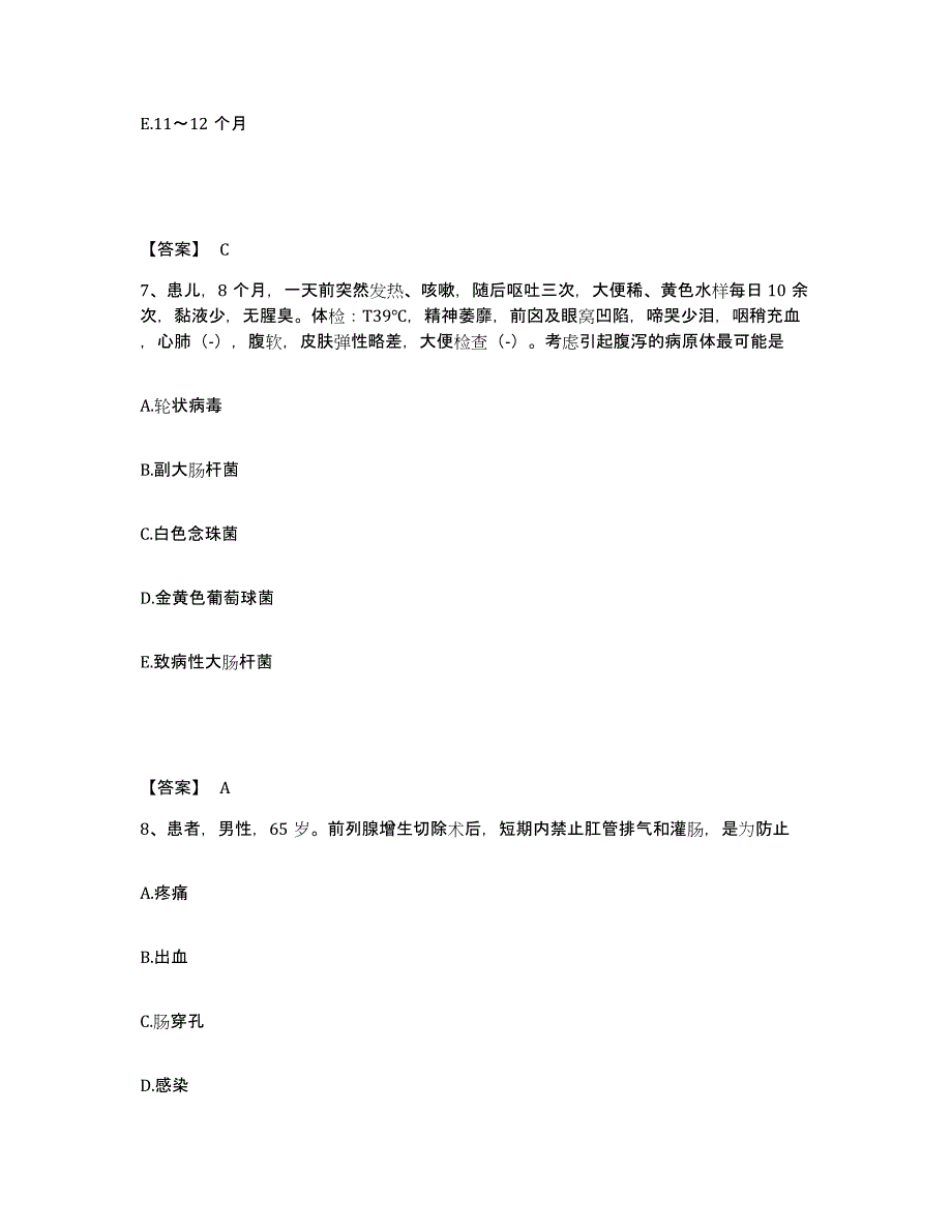 备考2025北京市顺义区中医院执业护士资格考试题库练习试卷A卷附答案_第4页