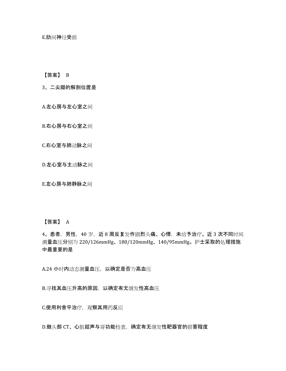 备考2025山东省济宁市任城区妇幼保健院执业护士资格考试强化训练试卷B卷附答案_第2页