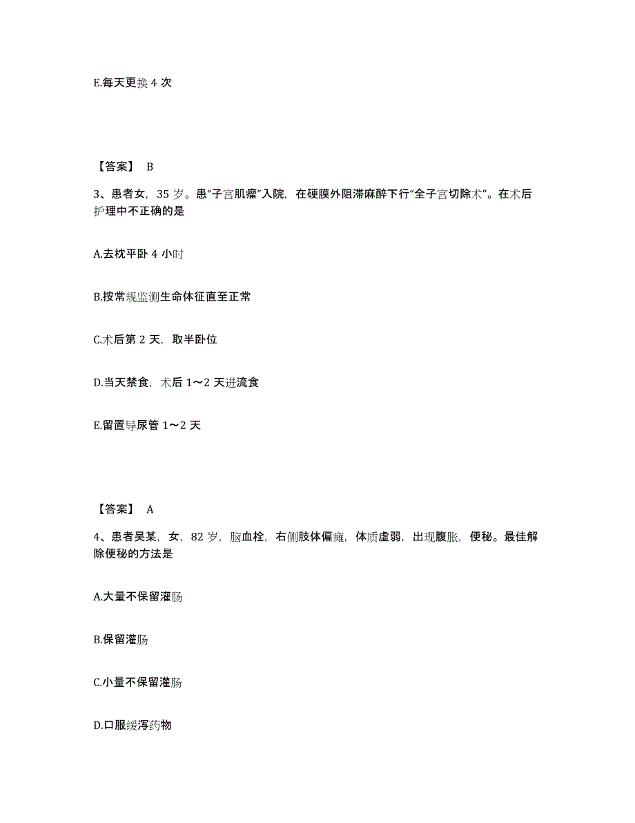 备考2025吉林省延吉市医院执业护士资格考试高分通关题型题库附解析答案_第2页