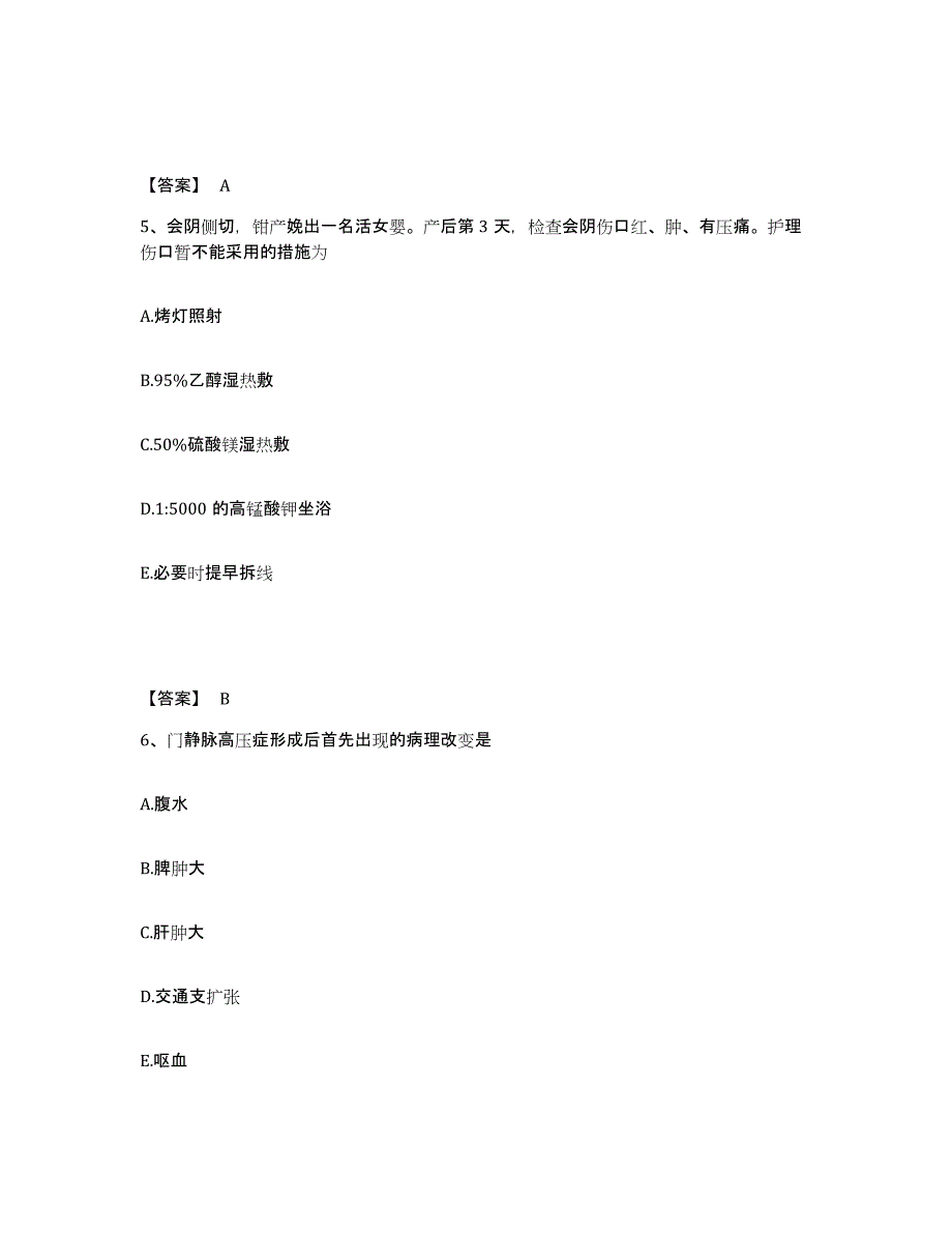 备考2025云南省瑞丽市农场职工医院执业护士资格考试试题及答案_第3页