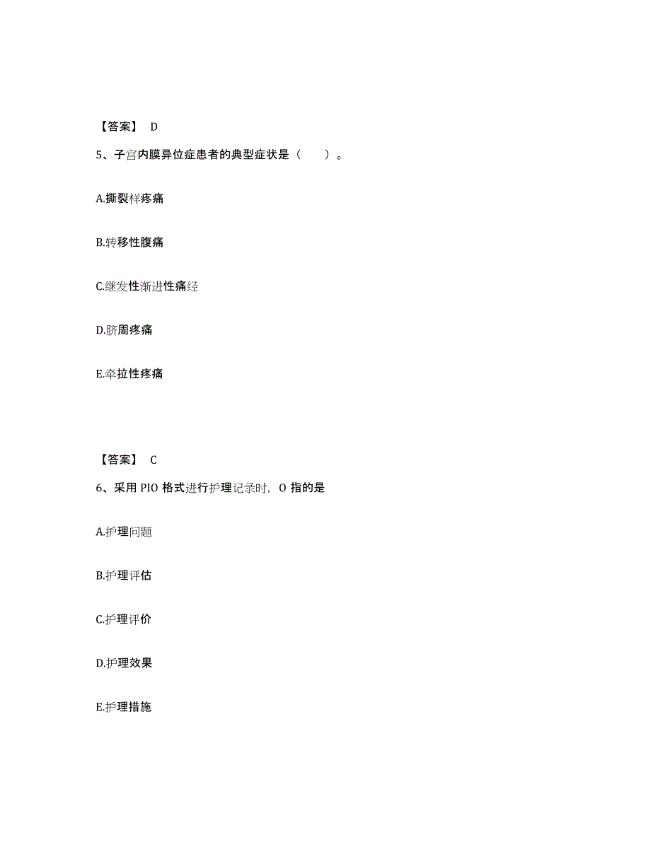 备考2025北京市门头沟区北京京煤集团门头沟矿医院执业护士资格考试真题练习试卷A卷附答案_第3页