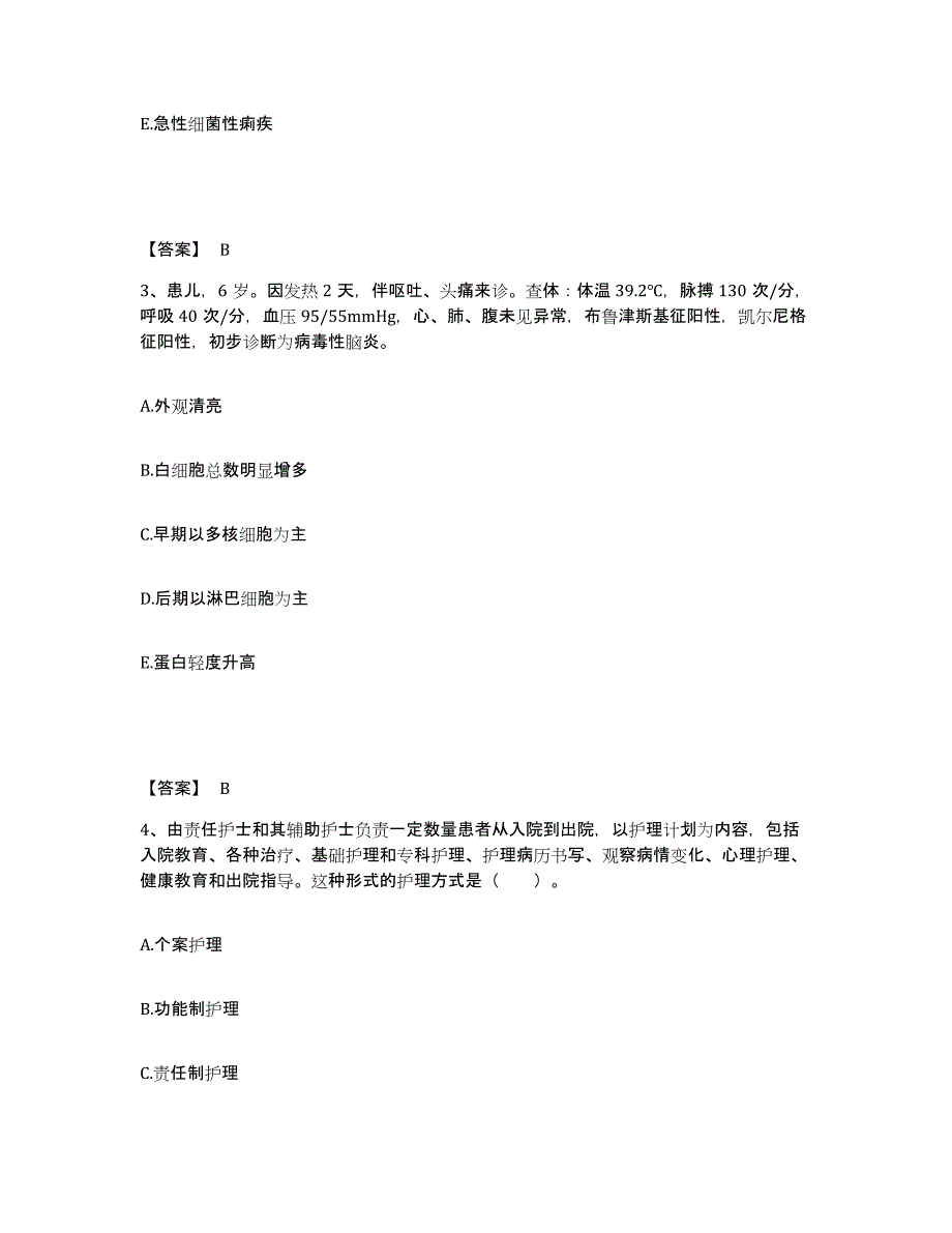 备考2025四川省中江县妇幼保健院执业护士资格考试全真模拟考试试卷A卷含答案_第2页