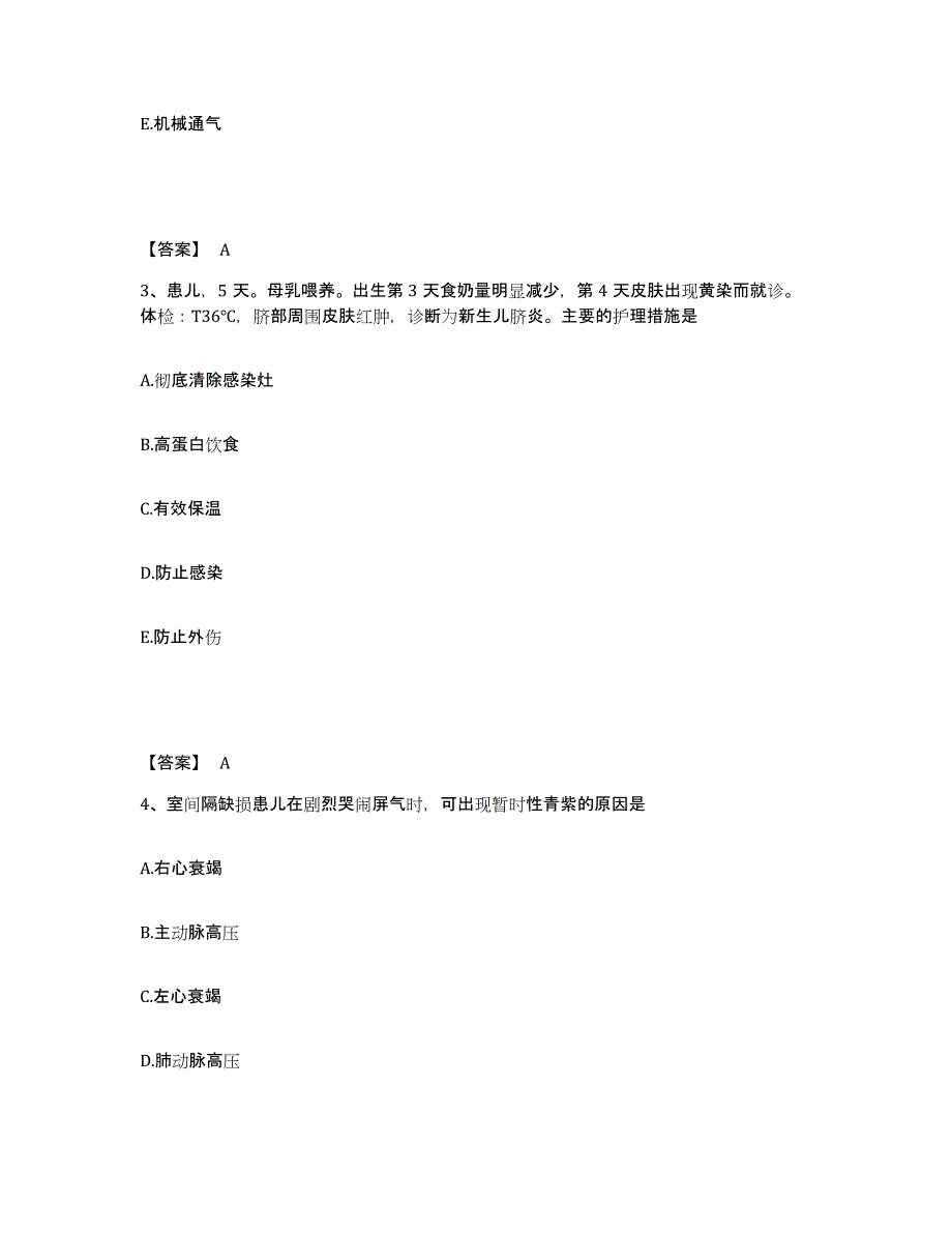 备考2025北京市大兴区魏善庄镇魏善庄卫生院执业护士资格考试题库练习试卷A卷附答案_第2页