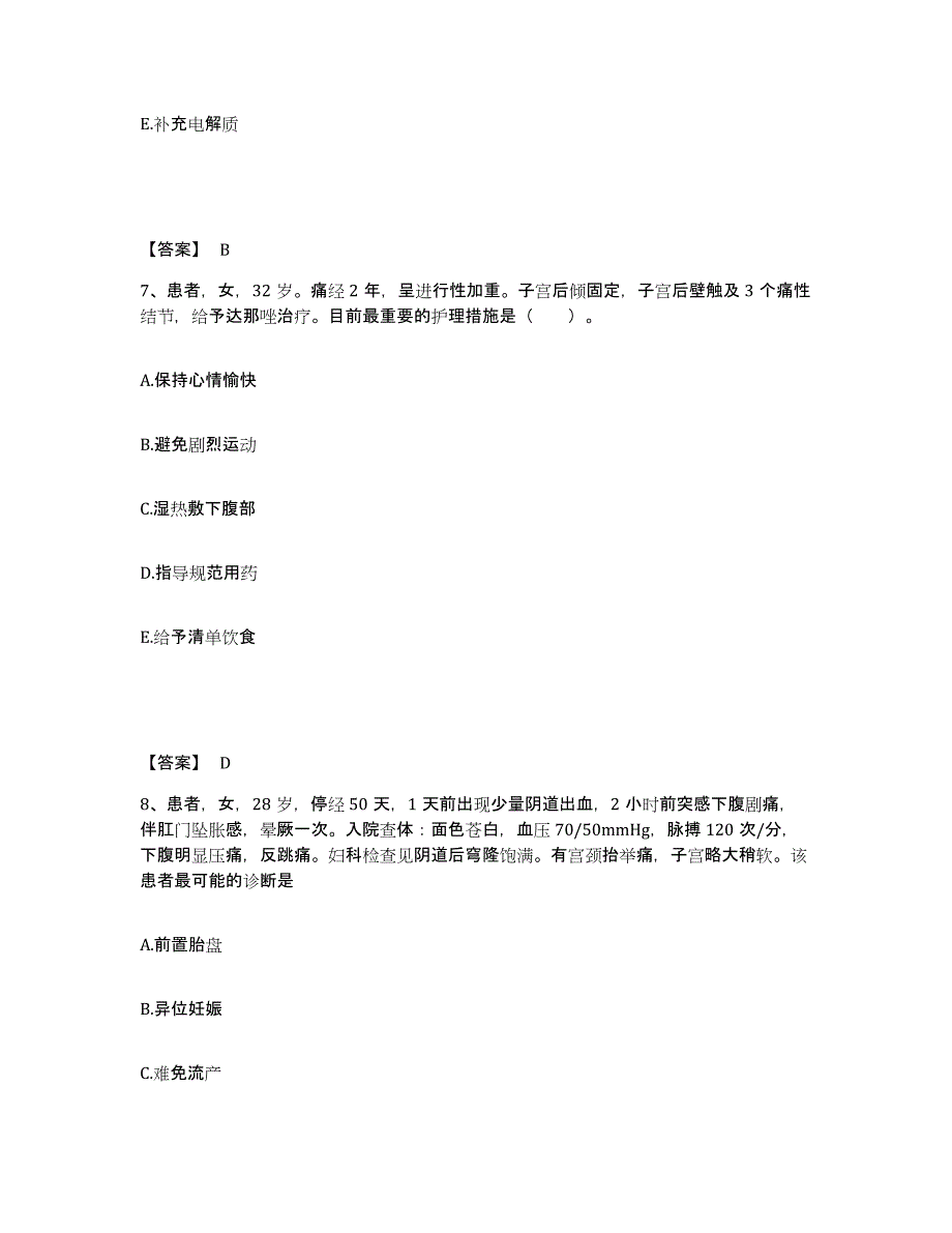 备考2025北京市大兴区魏善庄镇魏善庄卫生院执业护士资格考试题库练习试卷A卷附答案_第4页