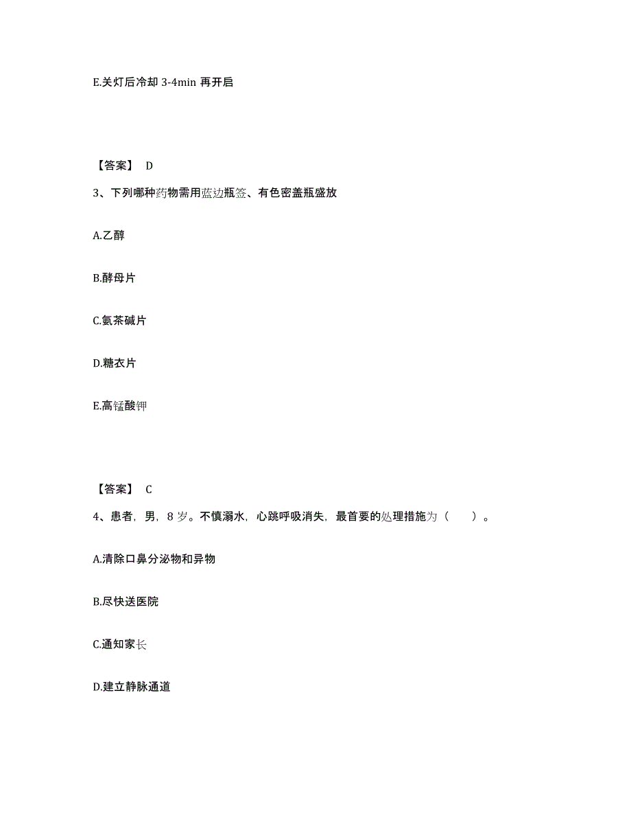 备考2025四川省成都市四川大学华西第二医院华西妇产儿童医院执业护士资格考试模拟考试试卷A卷含答案_第2页