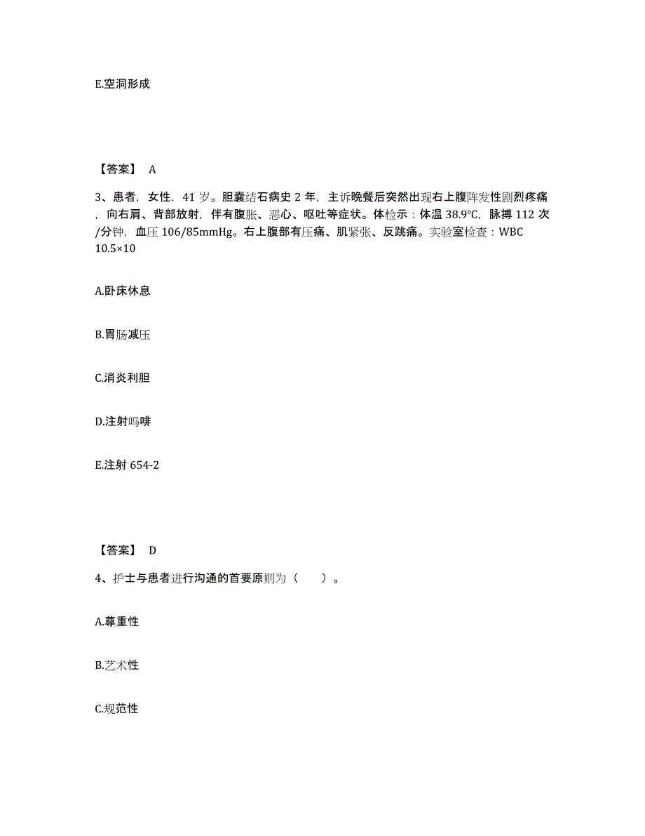 备考2025天津市北辰区妇幼保健所执业护士资格考试押题练习试题B卷含答案_第2页