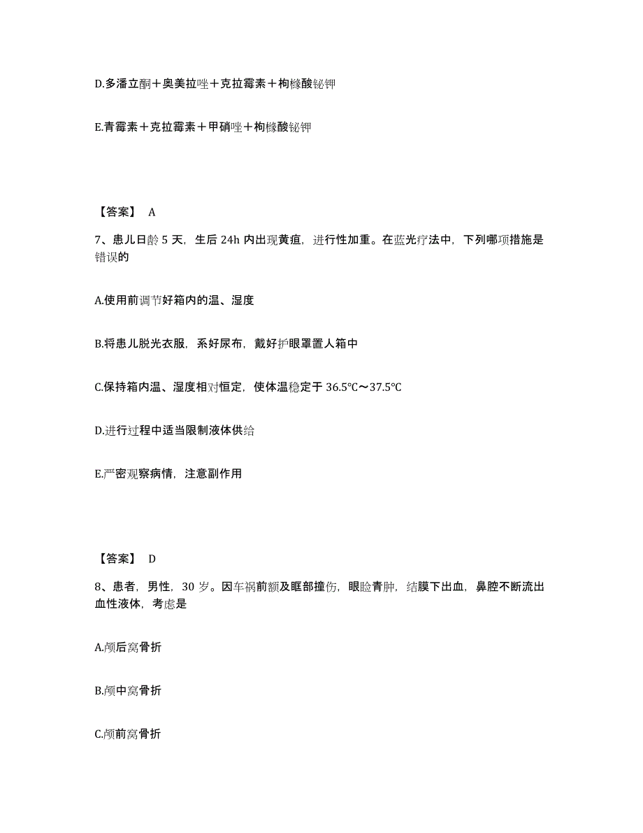 备考2025重庆市红十字会医院执业护士资格考试通关提分题库(考点梳理)_第4页