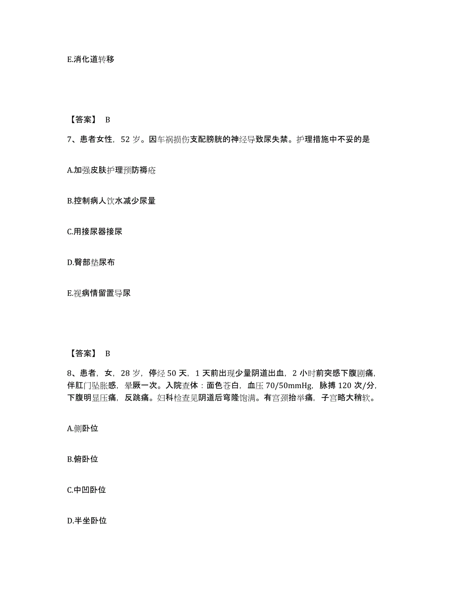 备考2025四川省什邡市第二人民医院执业护士资格考试题库综合试卷B卷附答案_第4页