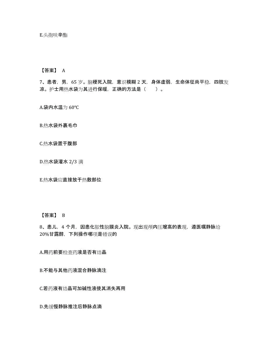 备考2025四川省乐山市金口河区妇幼保健院执业护士资格考试考前自测题及答案_第4页