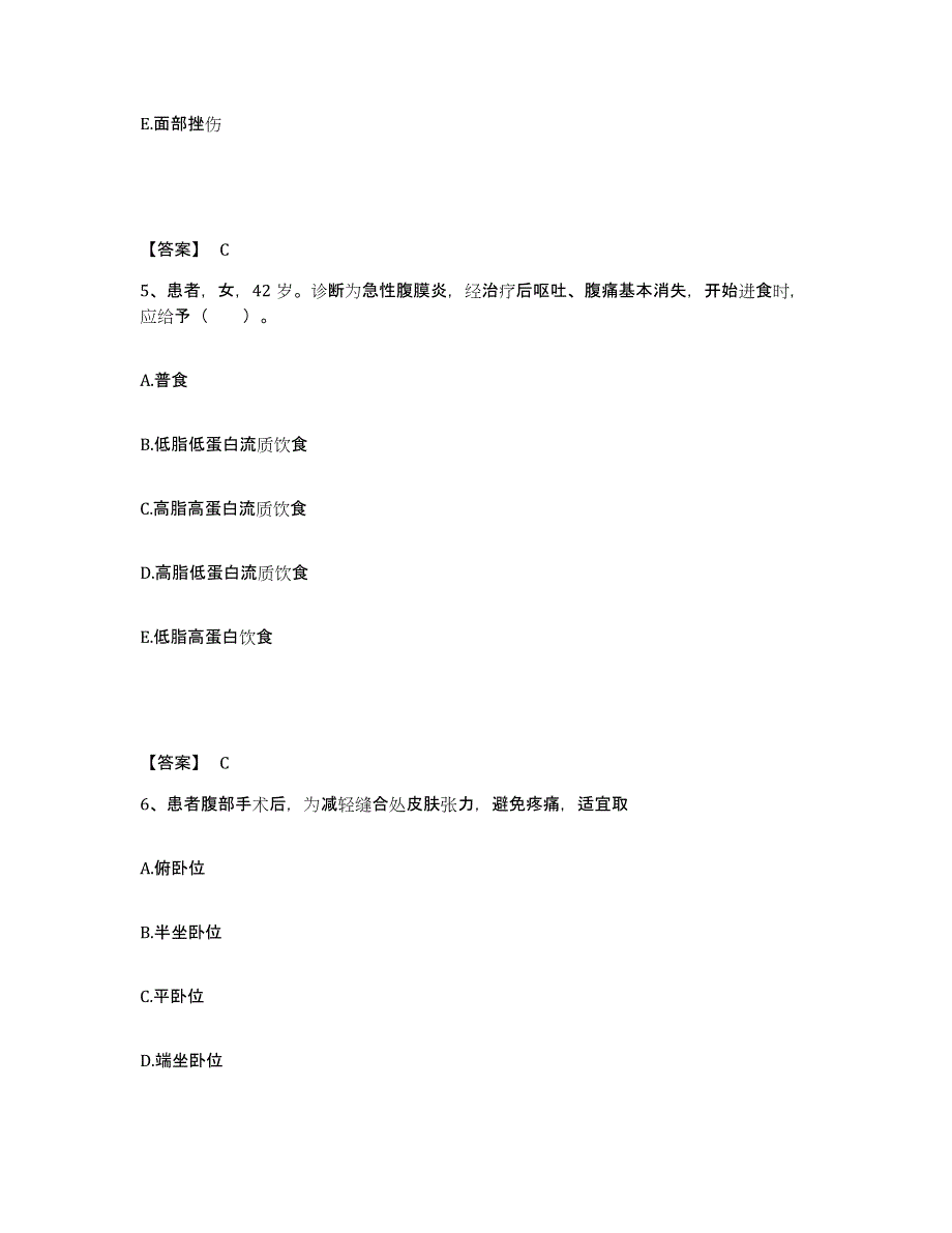 备考2025四川省盐边县保健院执业护士资格考试提升训练试卷A卷附答案_第3页