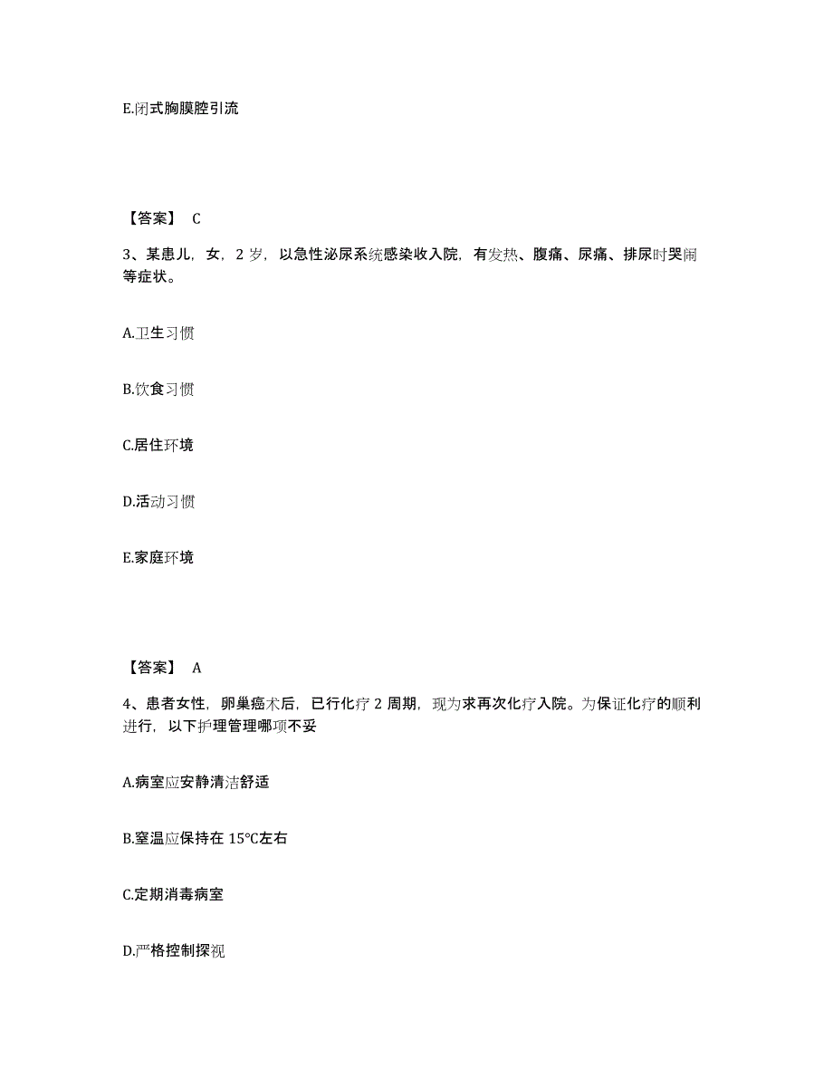 备考2025四川省成都市成都青羊区第五人民医院执业护士资格考试典型题汇编及答案_第2页