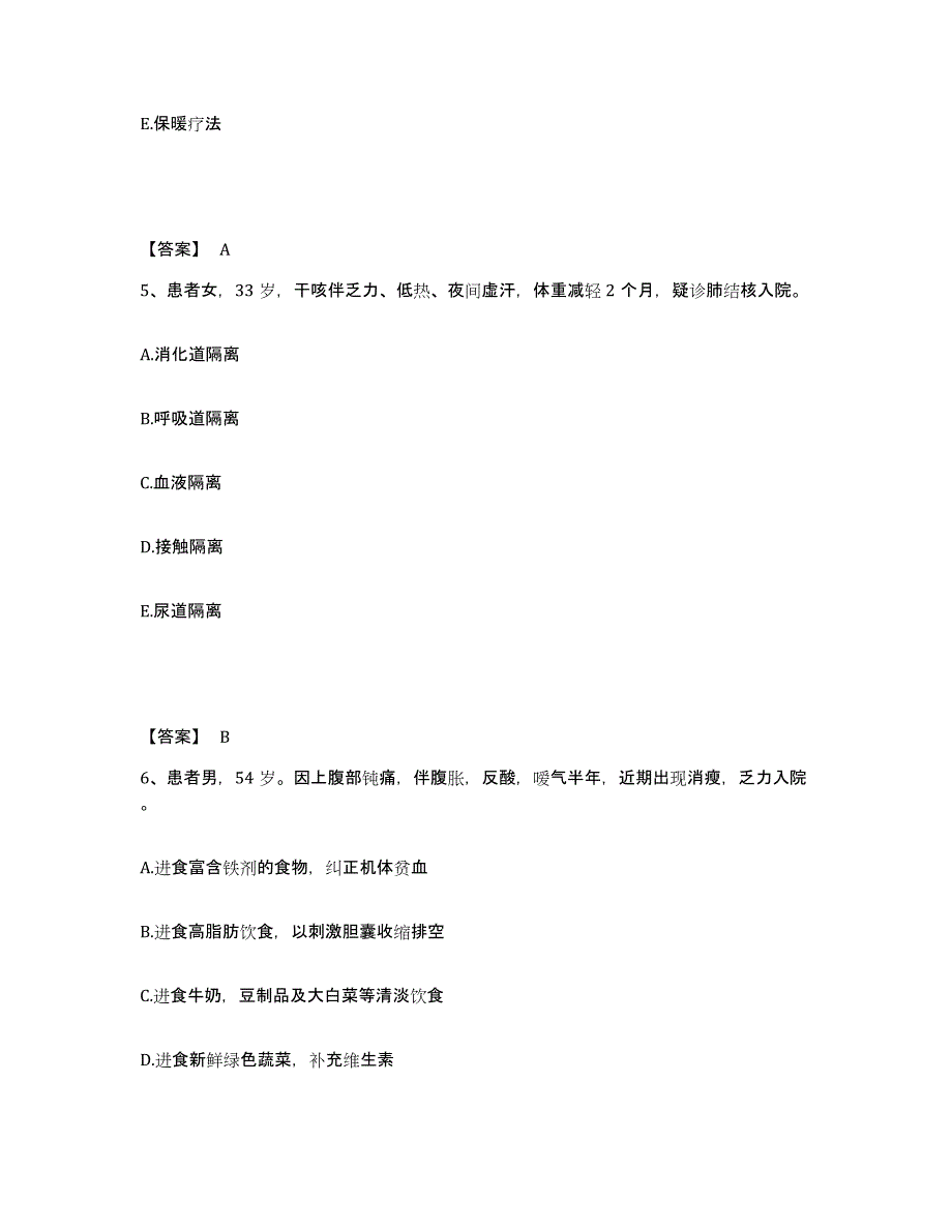 备考2025天津市河北区妇幼保健院执业护士资格考试题库练习试卷B卷附答案_第3页