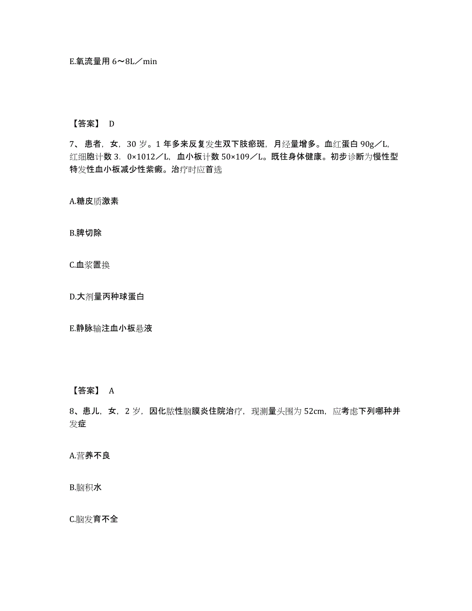 备考2025四川省内江市东兴区妇幼保健院执业护士资格考试全真模拟考试试卷A卷含答案_第4页