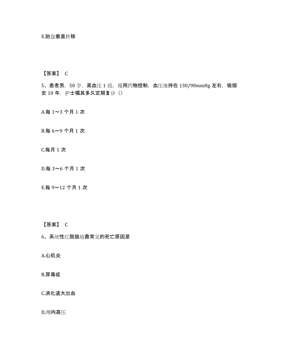 备考2025四川省康定县妇幼保健院执业护士资格考试测试卷(含答案)_第3页