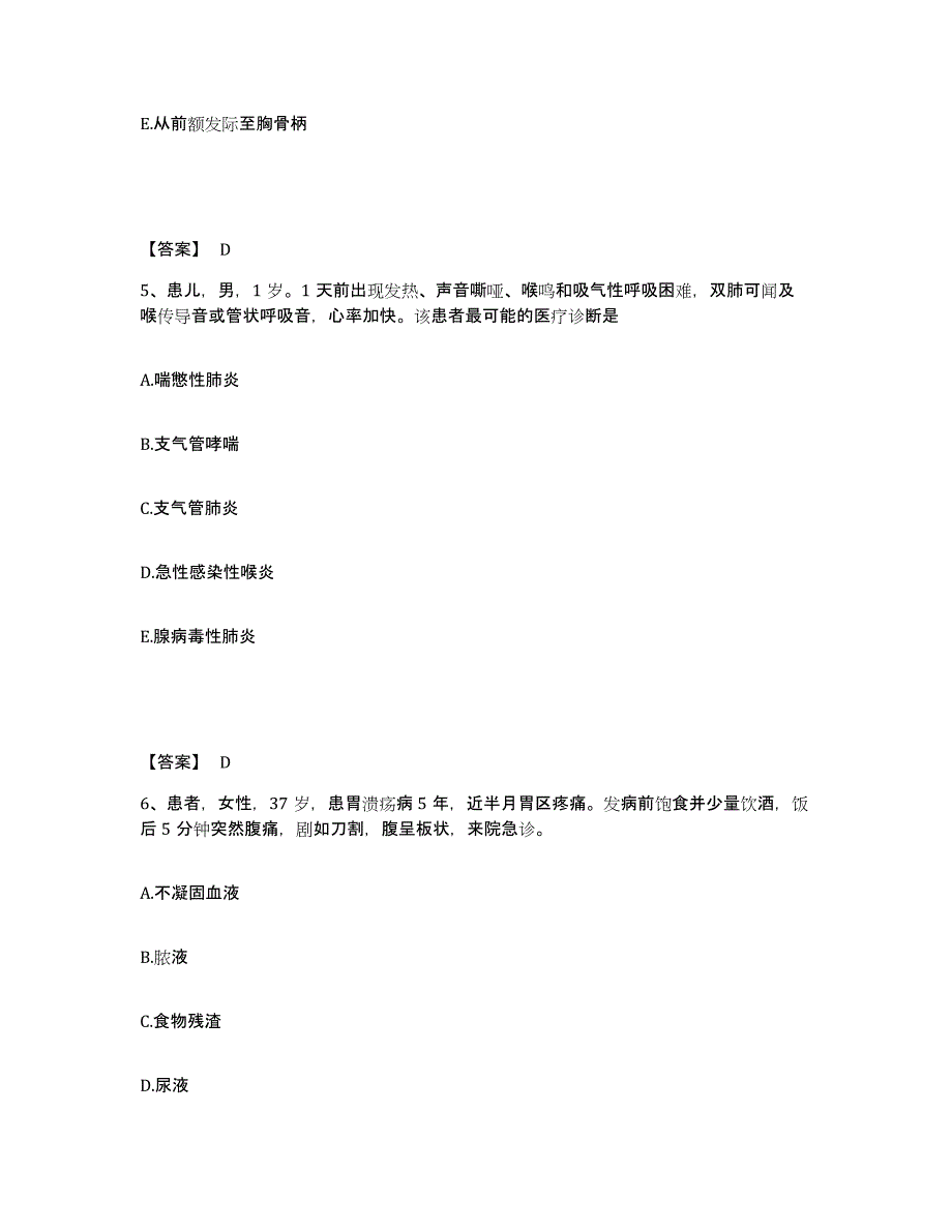 备考2025山东省烟台市妇幼保健站执业护士资格考试题库附答案（典型题）_第3页