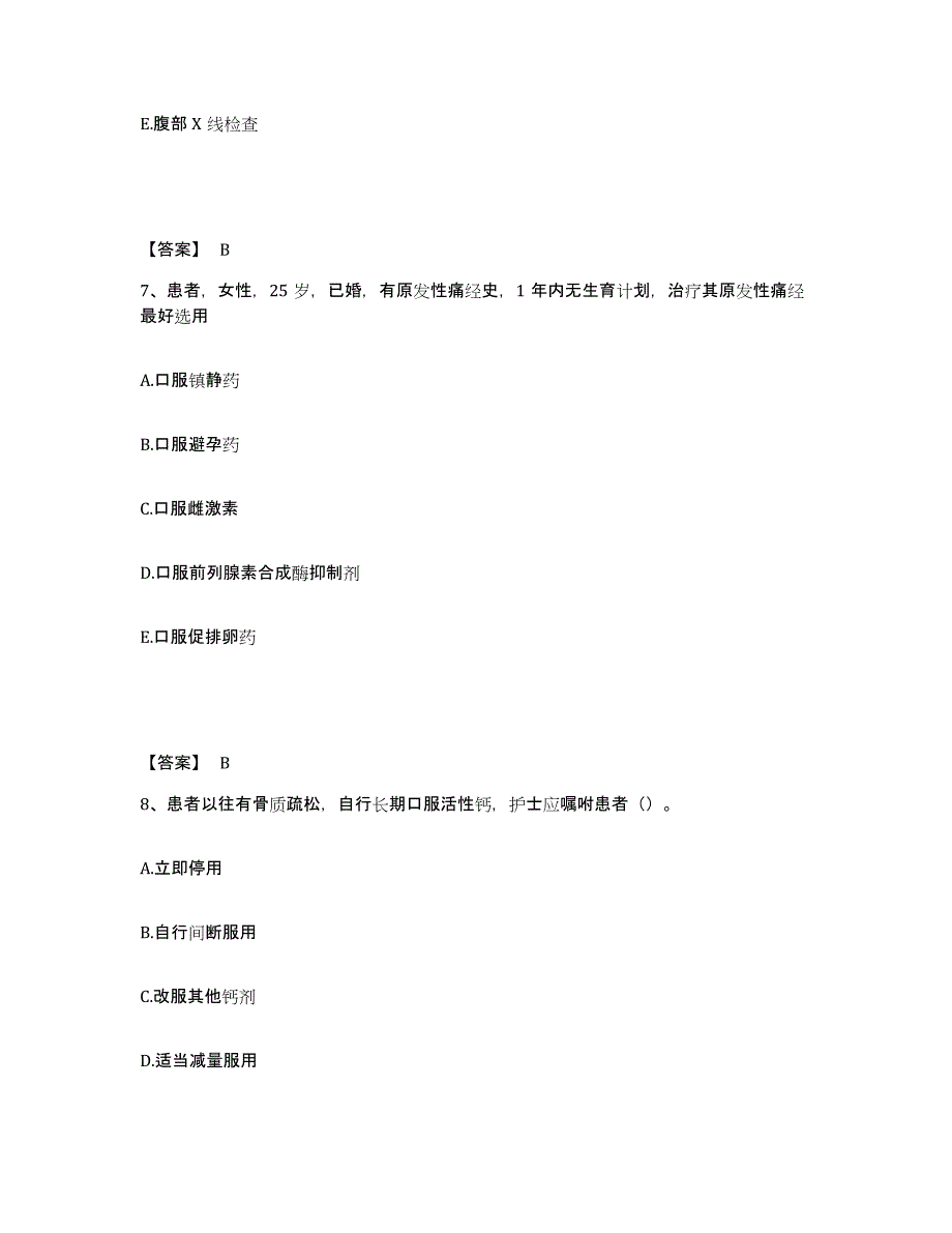 备考2025佳木斯大学附属第三医院黑龙江省小儿脑性瘫痪防治疗育中心执业护士资格考试强化训练试卷A卷附答案_第4页