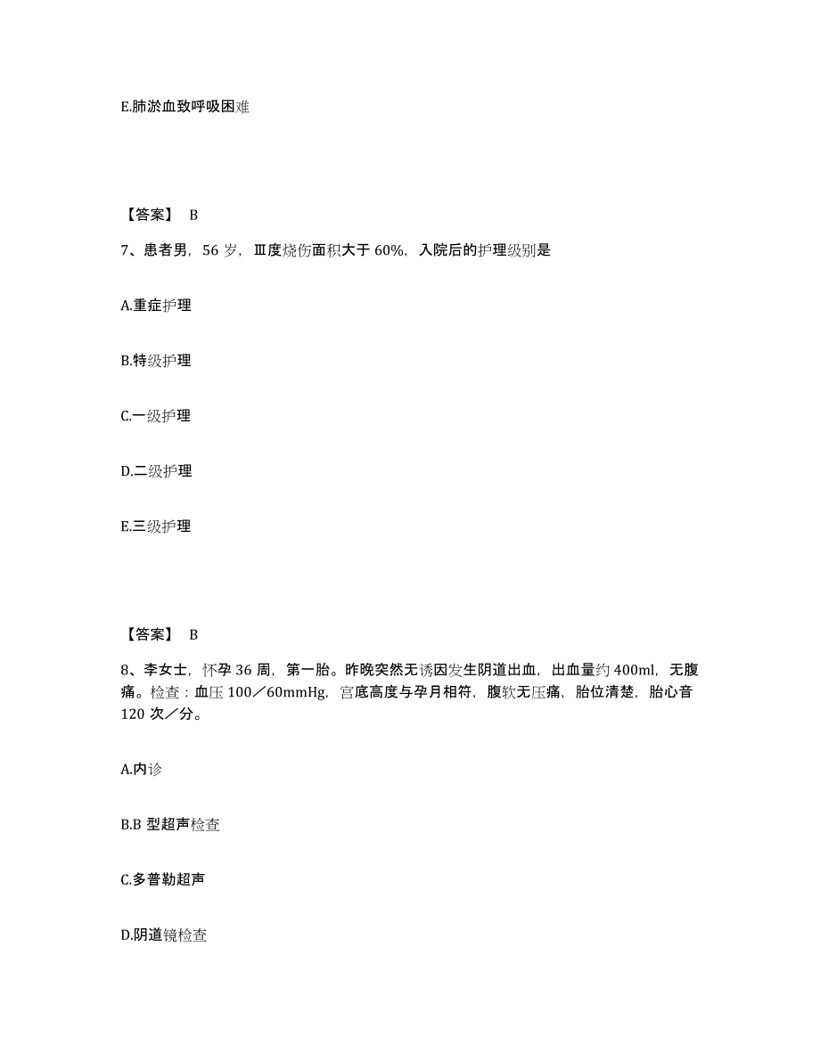 备考2025云南省曲靖市第一人民医院执业护士资格考试题库练习试卷A卷附答案_第4页