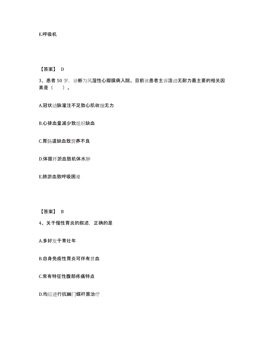 备考2025四川省西昌市凉山州妇幼保健所执业护士资格考试过关检测试卷B卷附答案_第2页