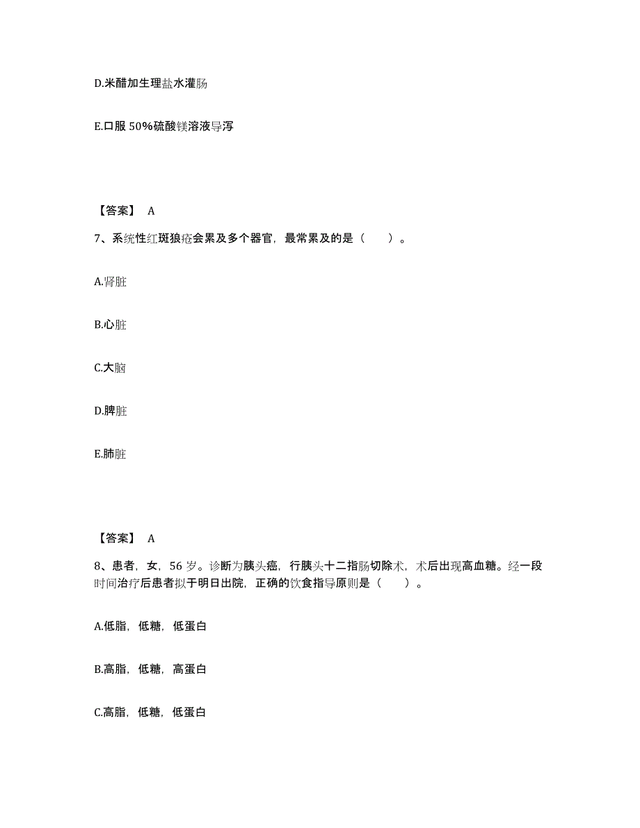 备考2025浙江省绍兴市中医院执业护士资格考试题库检测试卷B卷附答案_第4页