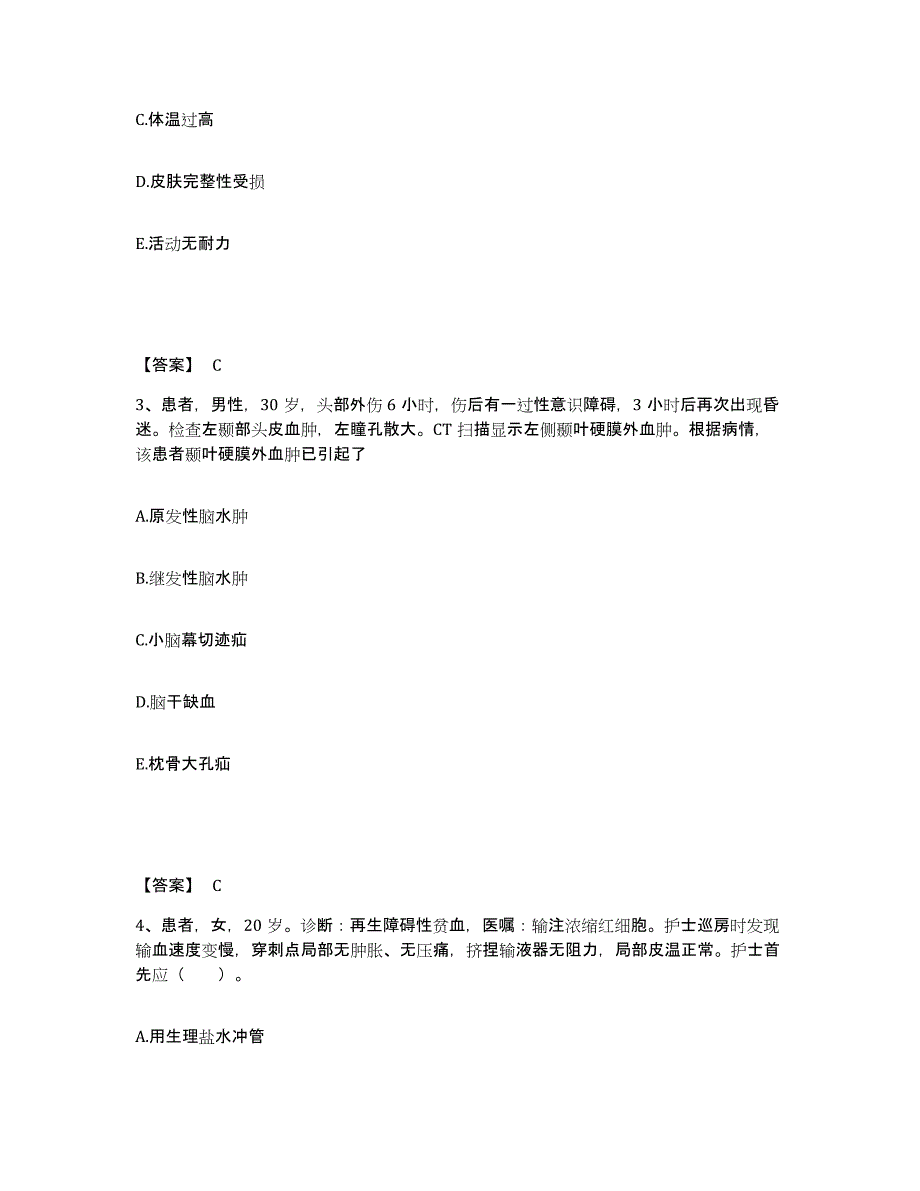 备考2025云南省文山县人民医院执业护士资格考试模拟考试试卷B卷含答案_第2页