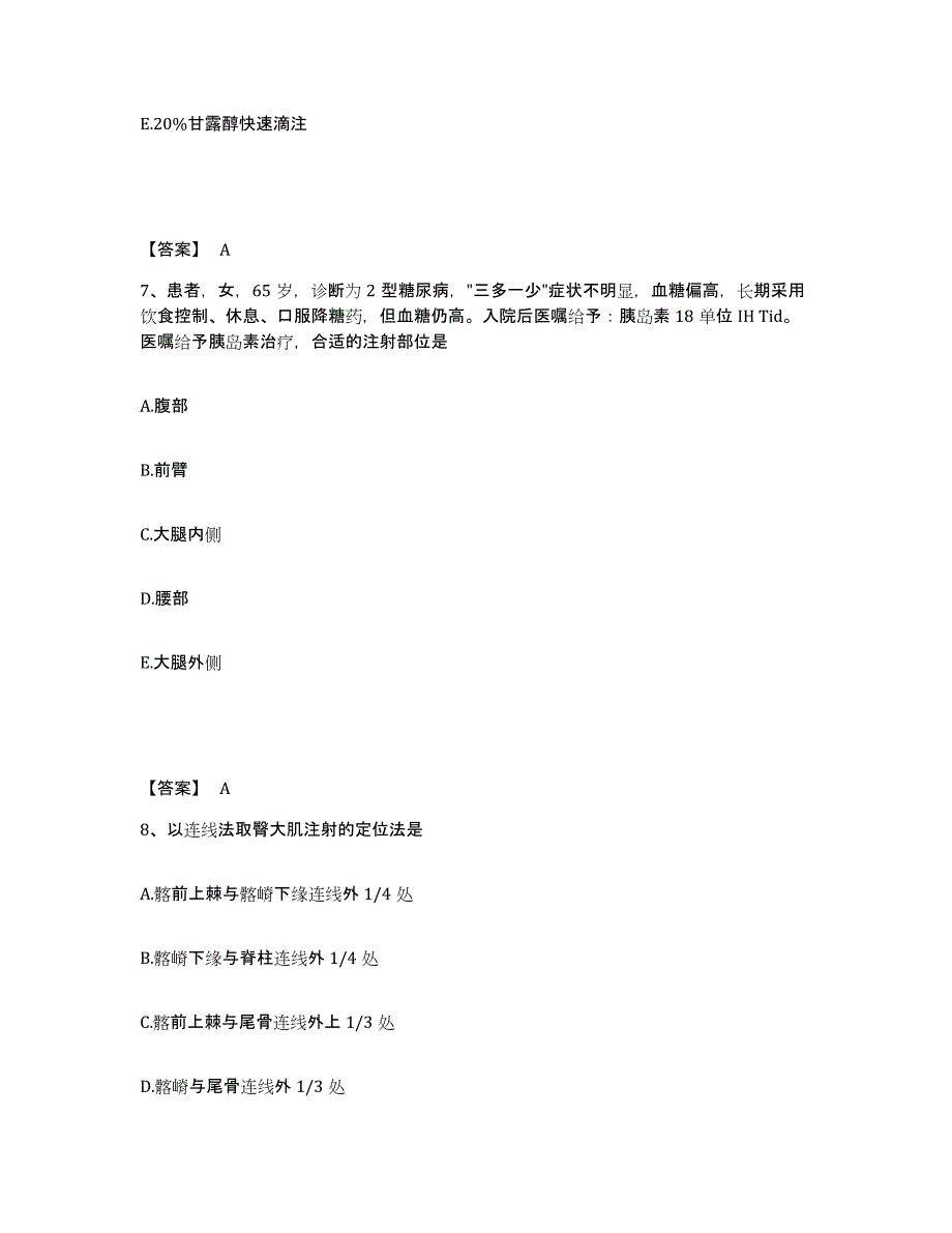 备考2025山东省蓬莱市第三人民医院执业护士资格考试题库与答案_第4页